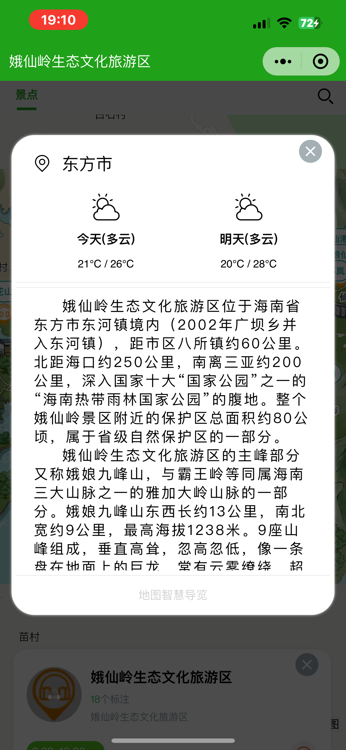 内蒙古手绘地图：智慧景区智能化需求的深度挖掘